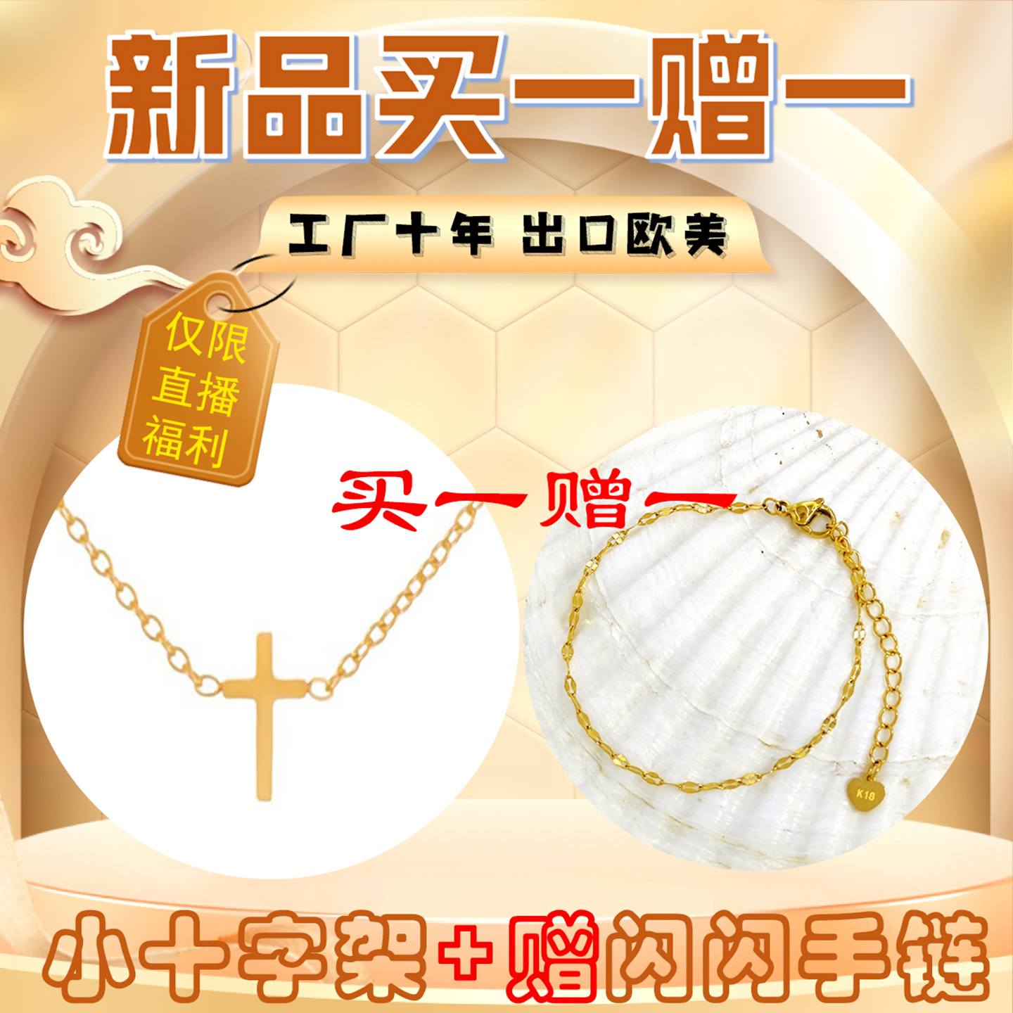守护信仰小十字架项链不掉色