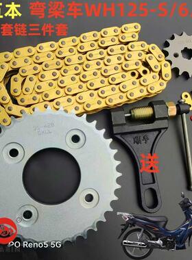 适用五羊本田弯梁WH125-6/S-13摩托车齿轮链盘油封加厚链条套链