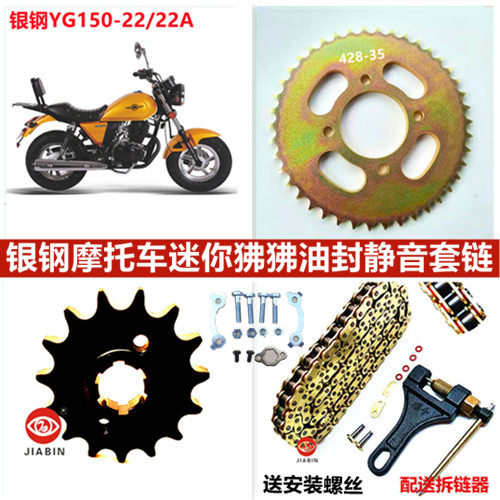 银钢摩托车迷你狒狒油封链条