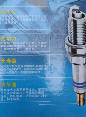 国四电喷摩托车火花塞110 125150175 200带电阻踏板车A7RTC D8RTC