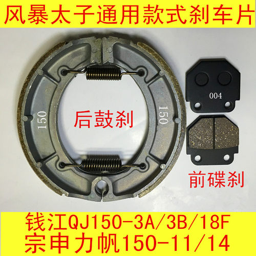 宗申力帆风暴太子18f钱江摩托车