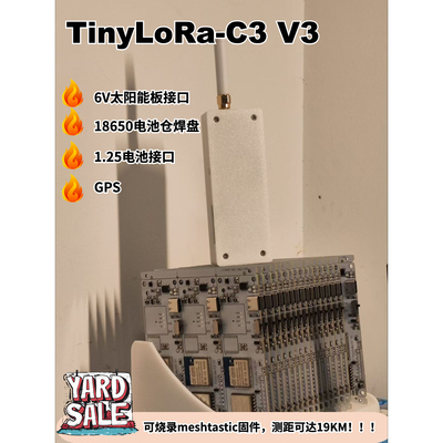 TinyLoraC3V3低功耗多样供电