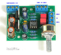 Ne5532 operational amplifier fever hifi power amplifier front stage board front stage board PCB blank board kit finished board