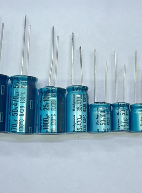 正品日本进口 红宝石Rubycon发烧音频电容10uf-2200uf 标价为单只