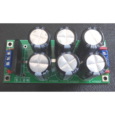 功放正负电源板整流滤波空板成品