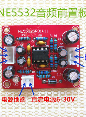 NE5532 AD827 OPA2604发烧音响前置板前级板运放模块放大板前音放