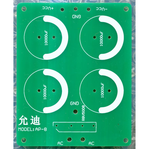 大功率功放高级电源板空板滤波