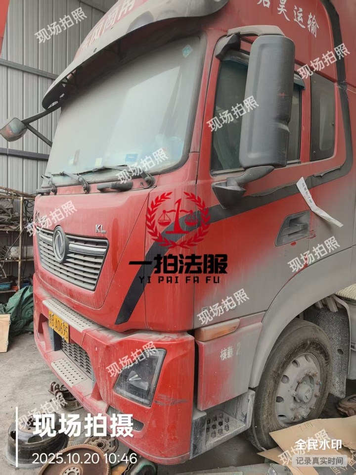 1月14日六盘水一辆车牌号为贵B·A0695重型半挂牵引车网络拍卖公告