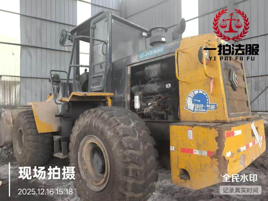 3月5日六盘水变卖柳工牌ZL50CN轮式装载机一台网络拍卖公告