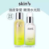 skin79松芽水补水清爽凝露补水锁水舒缓修护保湿 控油滋润正品 女夏