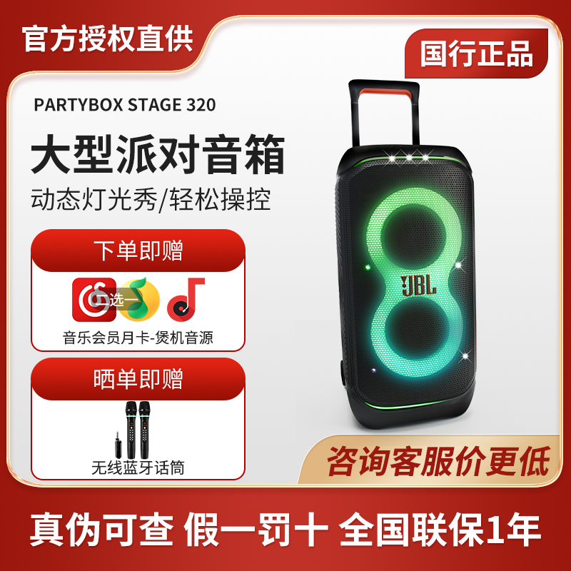 jbl无线蓝牙户外便携ktv音响