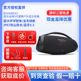 JBL 音乐战神3代无线蓝牙音箱户外便携室内低音响 BOOMBOX3WIFI版