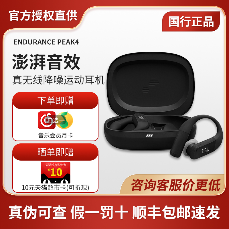 新款jblPeak4真无线户外运动蓝牙耳机防水防尘挂耳式音乐耳麦