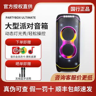 PARTYBOX120 终极版 320 720 户外广场舞音响K歌拉杆音箱 520 JBL