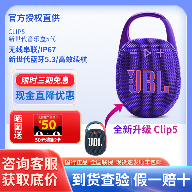 jblCLIP5迷你便携户外无线音响