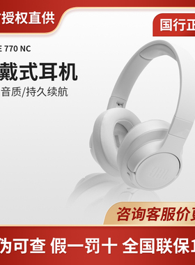 JBL头戴式耳机T770NC游戏电竞新款挂脖式降噪真无线蓝牙耳机