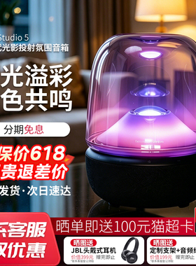 哈曼卡顿音乐琉璃5代居家艺术无线蓝牙音箱家用桌面礼物音响五代