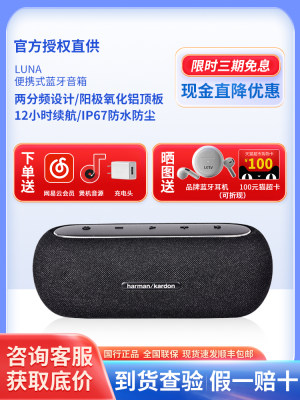 哈曼卡顿Luna无线蓝牙音响便携式蓝牙音箱桌面双边立体声扬声器