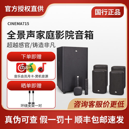 JBLCINEMA715家庭影院音响