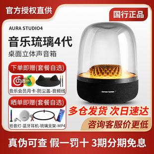 哈曼卡顿琉璃4 5代3代音响氛围灯家用音乐低音炮桌面电脑蓝牙音箱