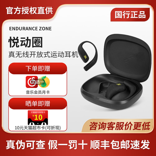 JBL ZONE悦动圈真无线开放式运动蓝牙耳机防水防尘挂耳式音乐耳麦