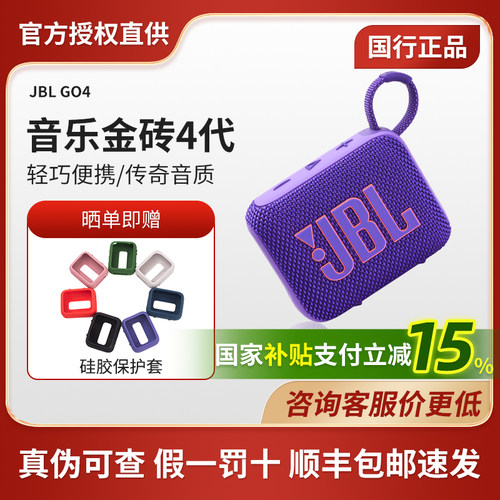 JBL通用内置锂电池蓝牙音箱G04