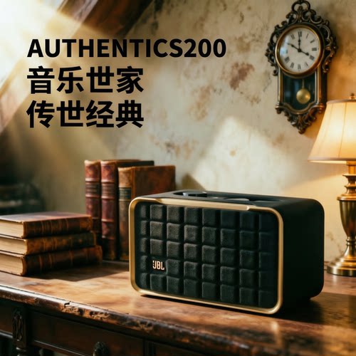 JBL音乐世家200无线蓝牙音响