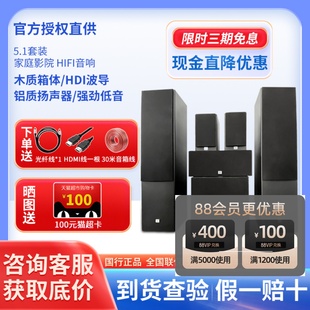 STAGE JBL HIFI音响套装 190 5.1家庭影院音箱立体声 180