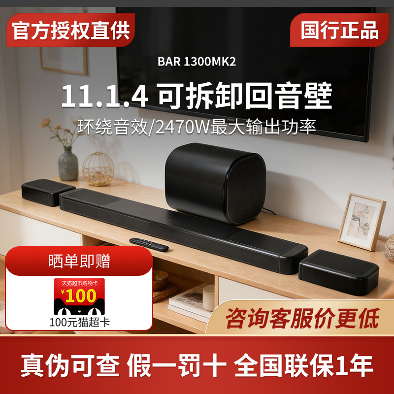 jbl bar1300x回音壁音响bar500/bar800/1