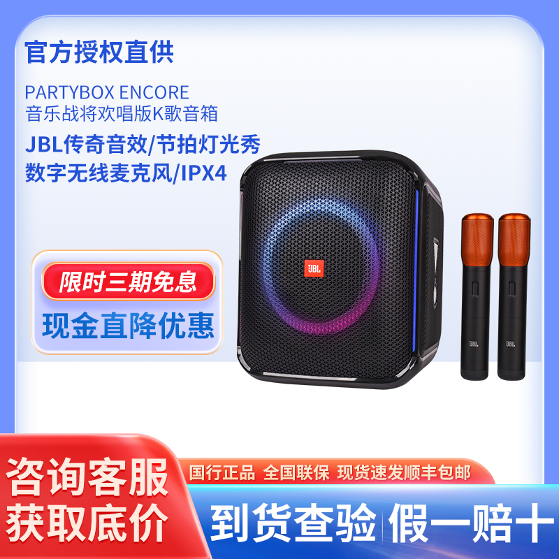 jbl无线蓝牙户外便携ktv音响