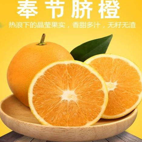 重庆特产奉节脐橙 福本新鲜现摘老人孕妇甜橙整箱10/20斤,水产肉类/新鲜蔬果/熟食,橙,淘宝优惠券,粉丝福利购,淘宝优惠卷