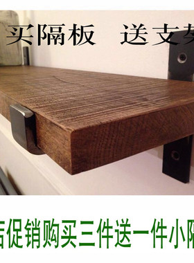 收纳架复古一字隔板定制实木格板承重木板墙上置物板简约家用隔板