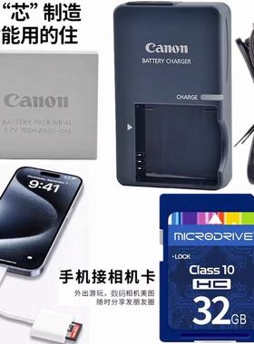 适用佳能IXUS 120 130 110 115 100IS相机电池+充电器+手机读卡器