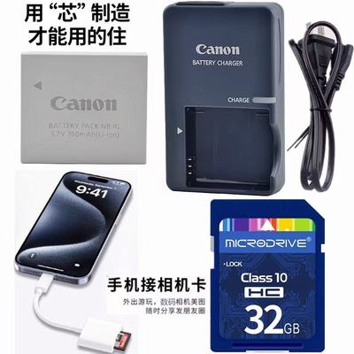 适用佳能NB-4L电池+充电器