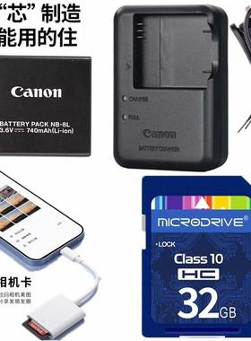 适用佳能A1200 A2200 PC1585 PC1589相机电池+充电器+手机读卡器