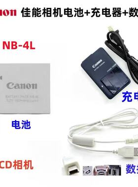 适用佳能PC1356 1158 1144 1588 1591相机电池+充电器+数据线NB4L