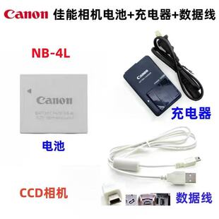 适用佳能PC1356 1158 1144 1588 1591相机电池+充电器+数据线NB4L