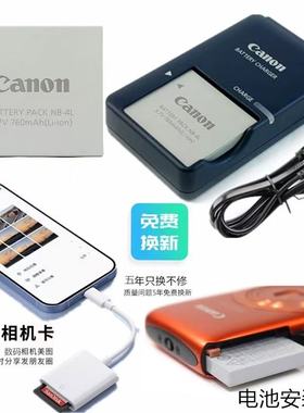 适用佳能IXUS 220 225 230 117 255HS相机电池+充电器+手机读卡器