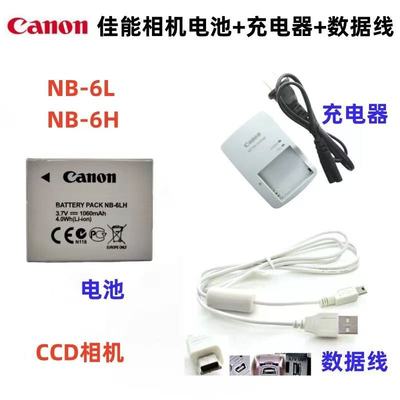 适用佳能NB-6LH电池充电器数据线