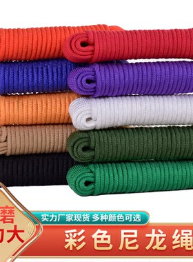 一诺绳网尼龙绳耐磨尼龙绳彩色绳