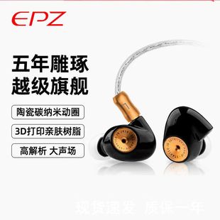 EPZ Q5有线耳机入耳式HIFI动圈可换线发烧级音乐高解析typec