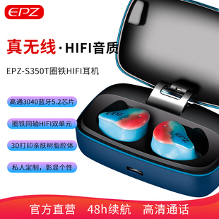 HIFI迷你5.2蓝牙运动触摸音乐 EPZ S350TPro高通3040真无线入耳式