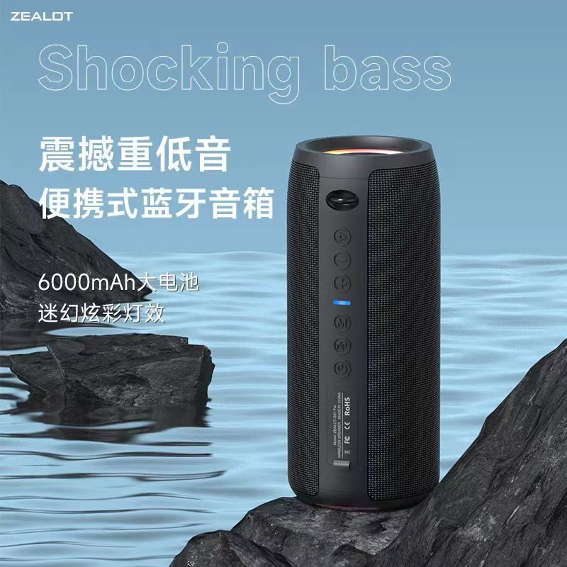 狂热者 S51Pro 升级版40W大功率5.2蓝牙音箱立体声重低音炮插卡U