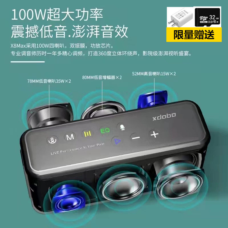喜多宝 x8max蓝牙音箱大功率100w立体声重低音炮智能户外电脑音响