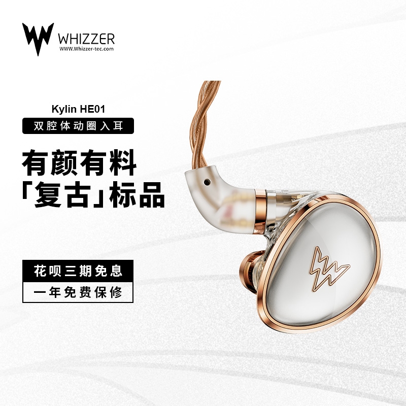 威泽he01入耳式有线HIFI耳机