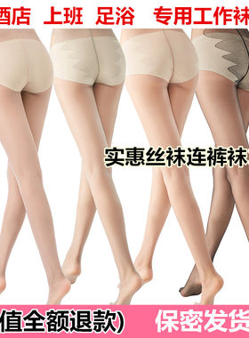 超薄黑肉色夏季尼龙丝袜特价