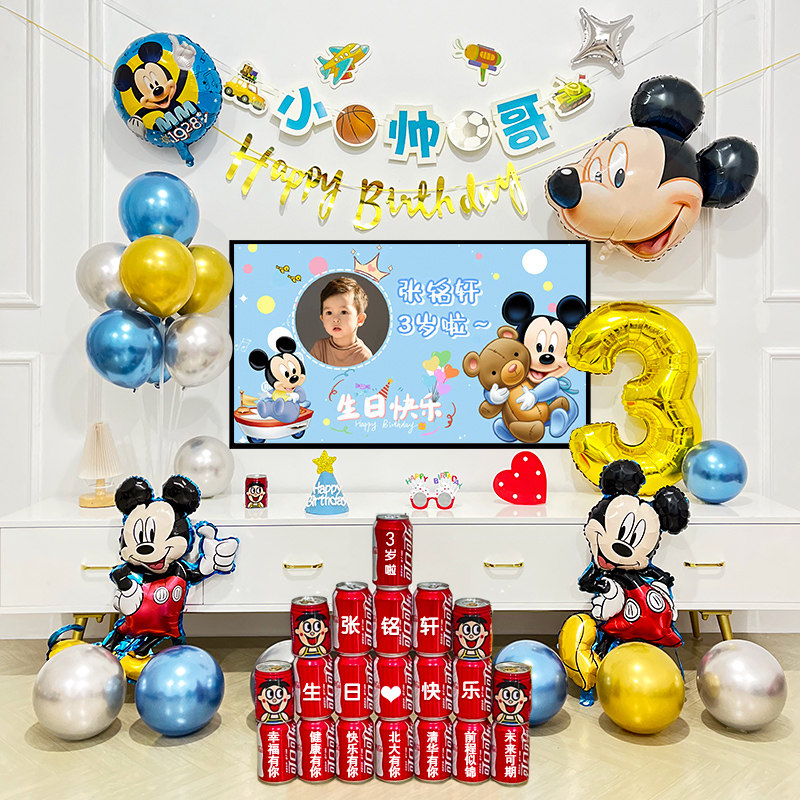 奥特曼电视投屏可乐瓶身自粘文字贴纸生日布置场景气球装饰背景墙