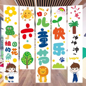 六一儿童节装饰彩色横幅定制定做幼儿园教室户外派对布置团建条幅