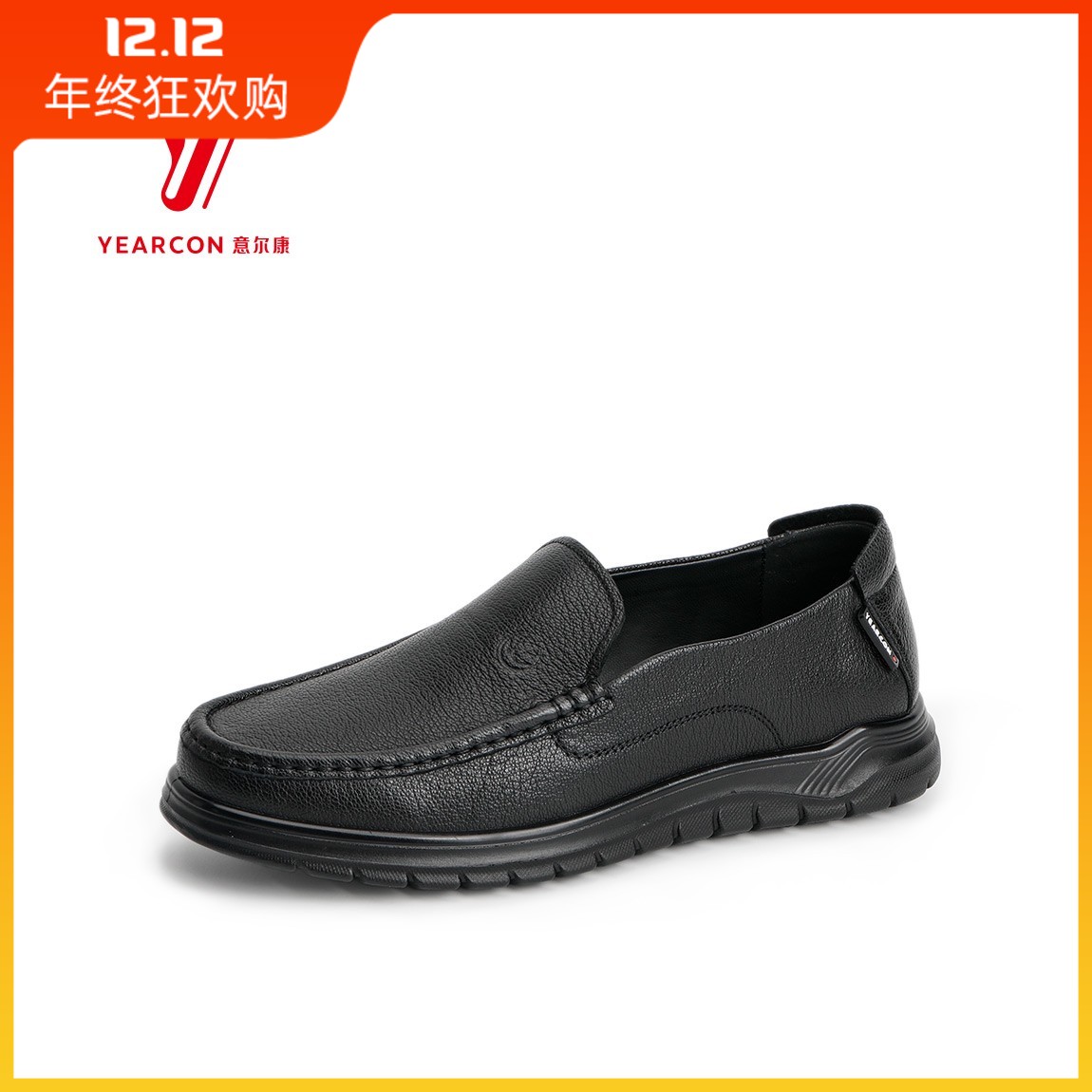 意尔康时尚舒适羊皮休闲皮鞋男鞋