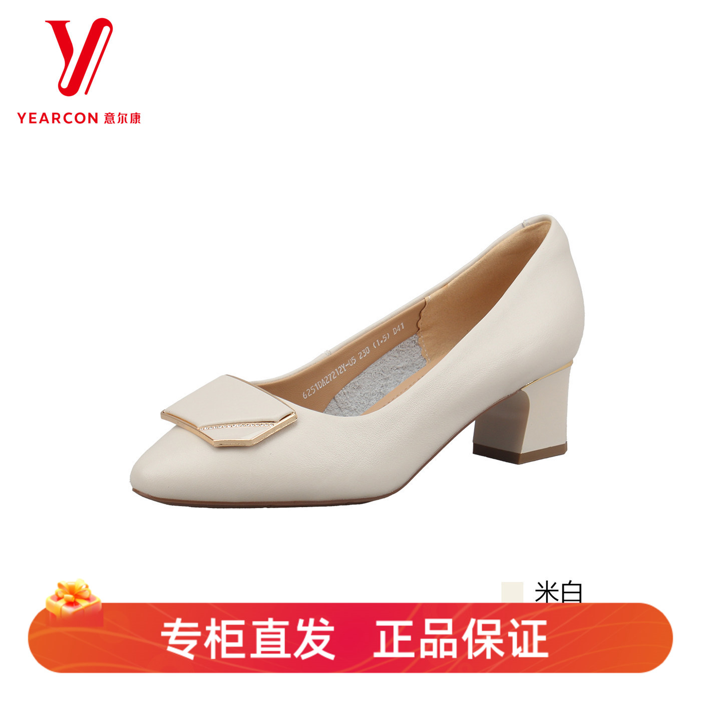 意尔康真皮粗跟通勤浅口单鞋
